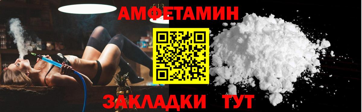 АМФ 98% Бийск