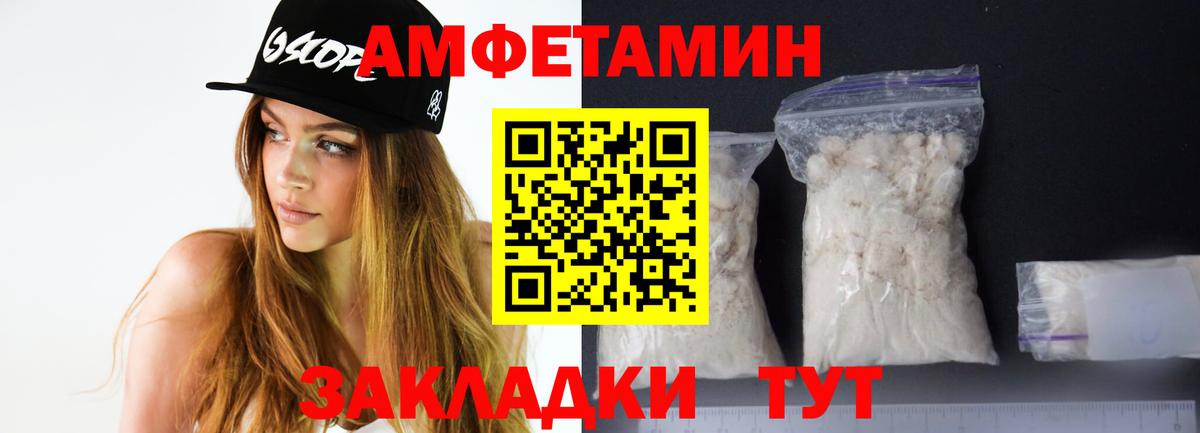 Amphetamine  АМФЕТАМИН VHQ  АМФ  Вход с VPN  Бийск 