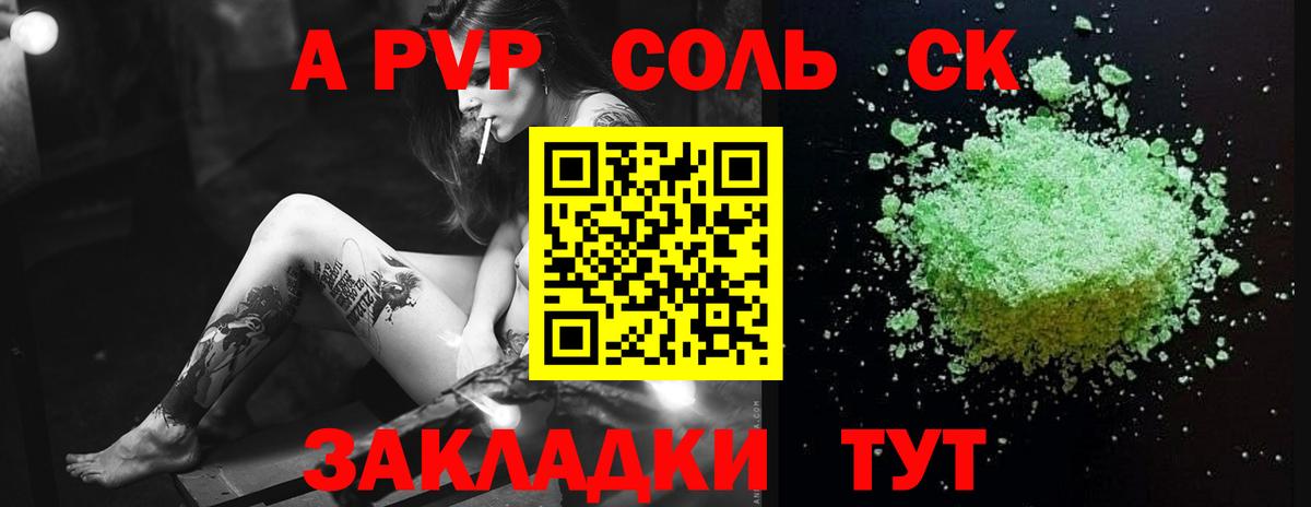 Alpha-PVP Crystall  APVP Crystall  Бийск  Alpha-PVP кристаллы  Вход с VPN 
