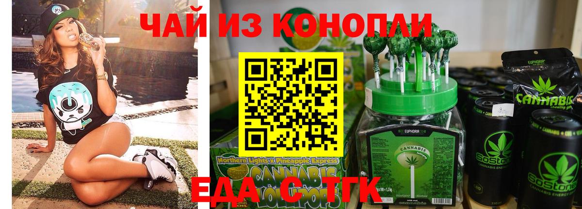 Бийск  Cannafood марихуана  Вход с VPN 