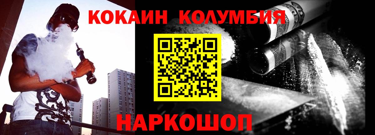 COCAIN Fish Scale  Вход с VPN  Cocaine Эквадор  Бийск 