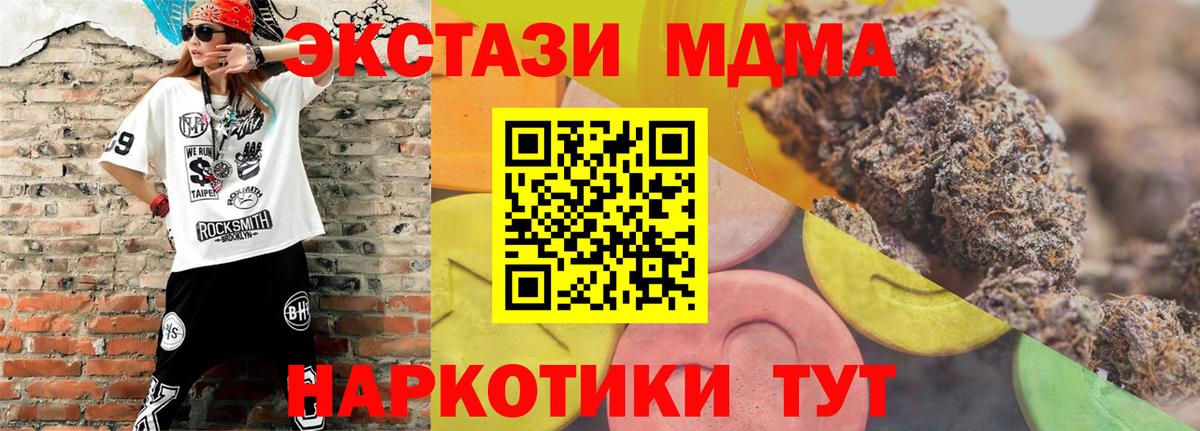 ЭКСТАЗИ XTC  Ecstasy Philipp Plein  Бийск  ЭКСТАЗИ  Вход с VPN 