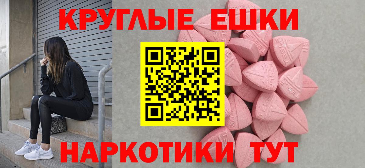 Экстази 300 mg Бийск
