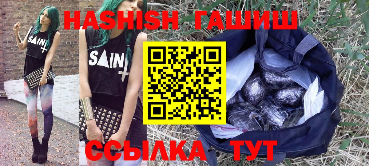 Гашиш ice o lator  ГАШ индика сатива  Бийск  Вход с VPN 