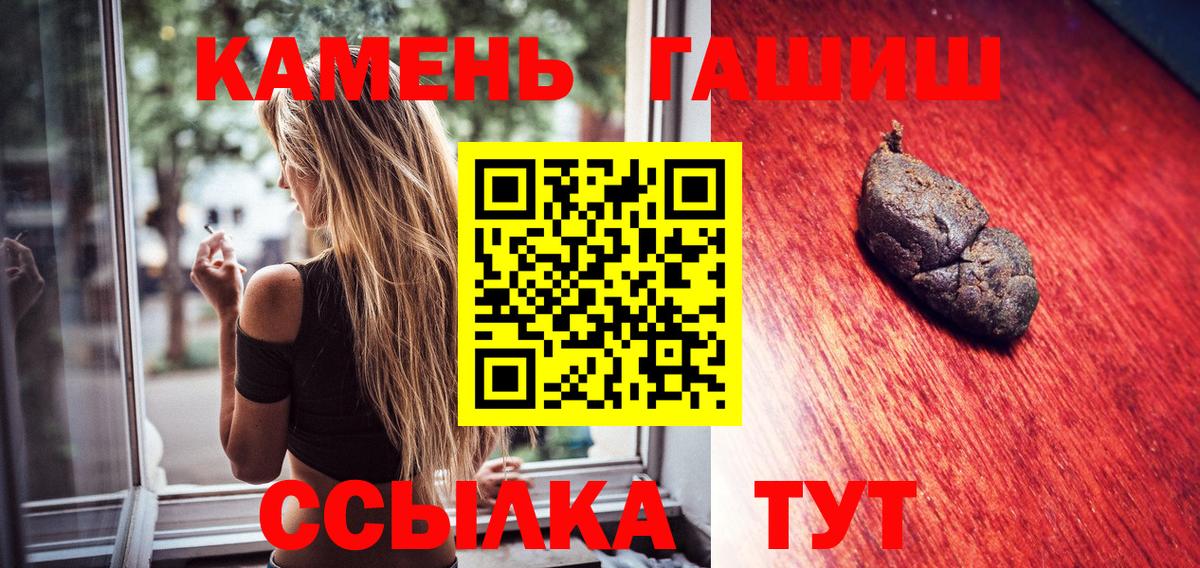 Гашиш VHQ Бийск