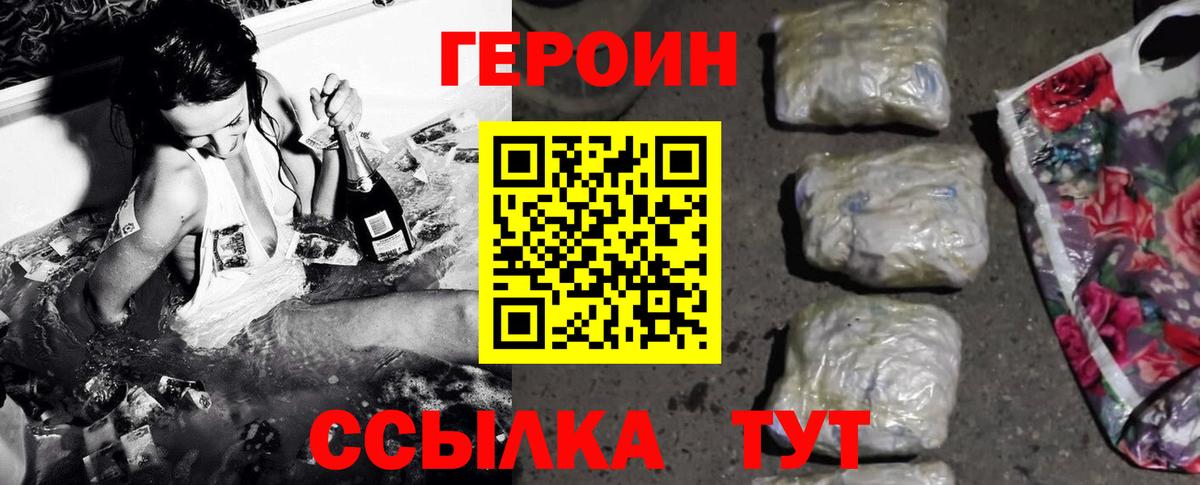 Героин герыч Бийск
