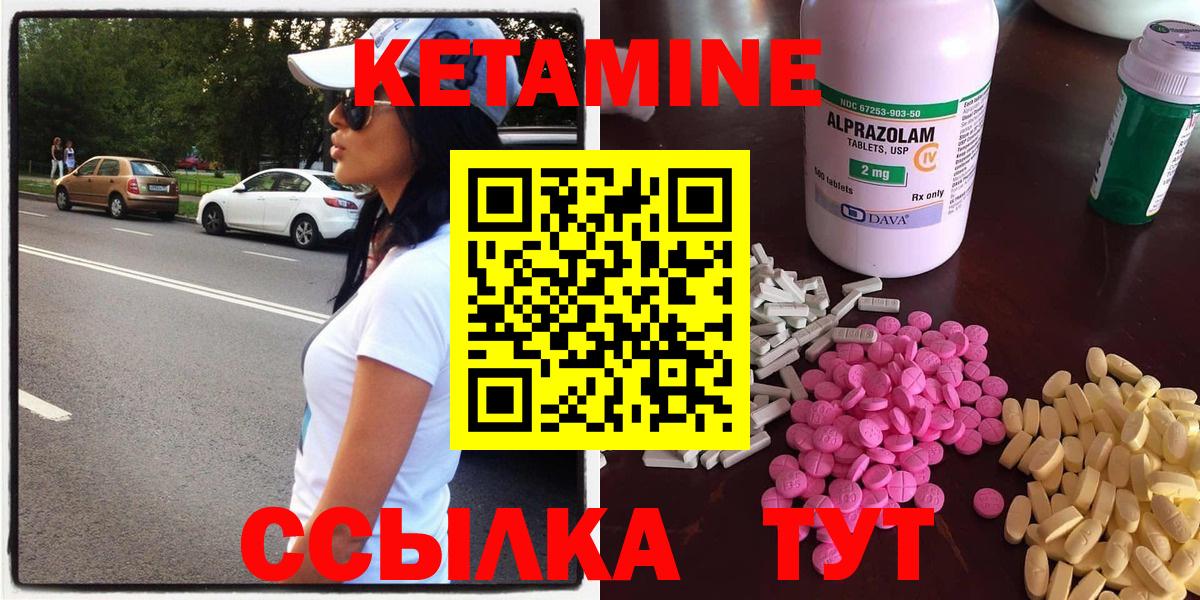 Бийск  Кетамин VHQ  Вход с VPN 
