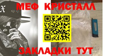 метамфетамин Ярцево