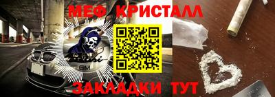 мефедрон VHQ Шелехов