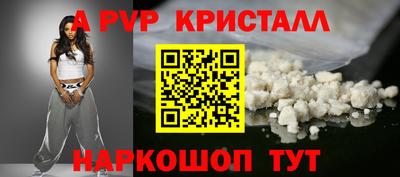 эйфоретик Шебекино