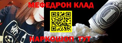 мефедрон VHQ Шелехов