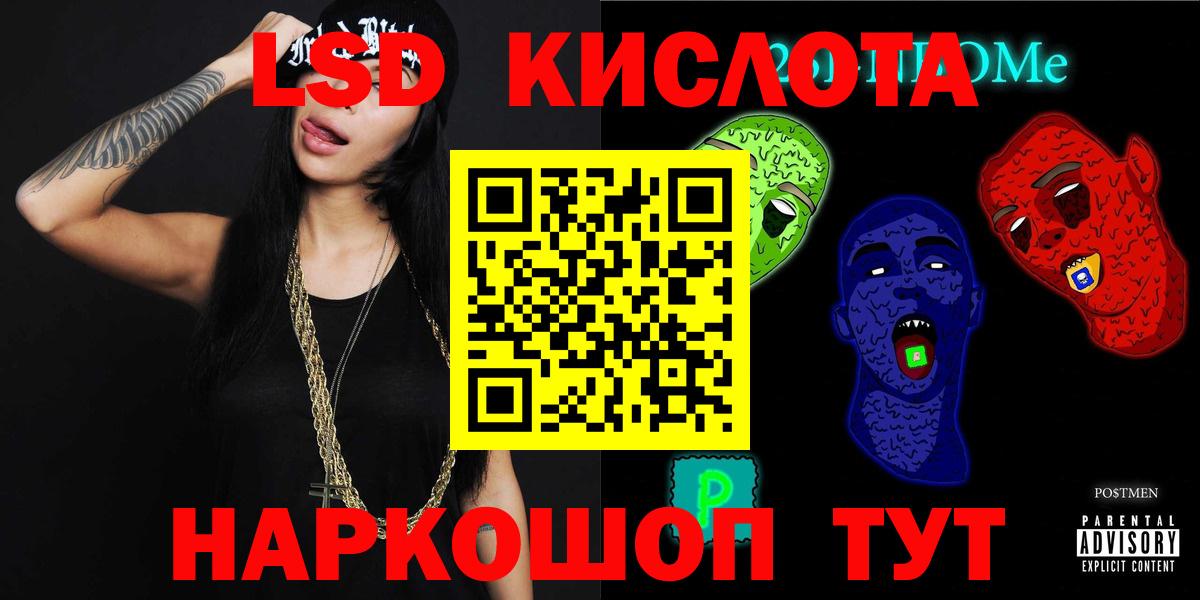 Лсд 25 экстази ecstasy  Вход с VPN  MEGA маркетплейс  Бийск  LSD-25 экстази кислота 