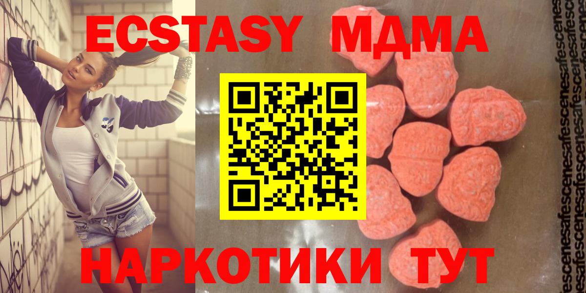 MDMA кристаллы  MDMA кристаллы  Бийск  Вход с VPN 