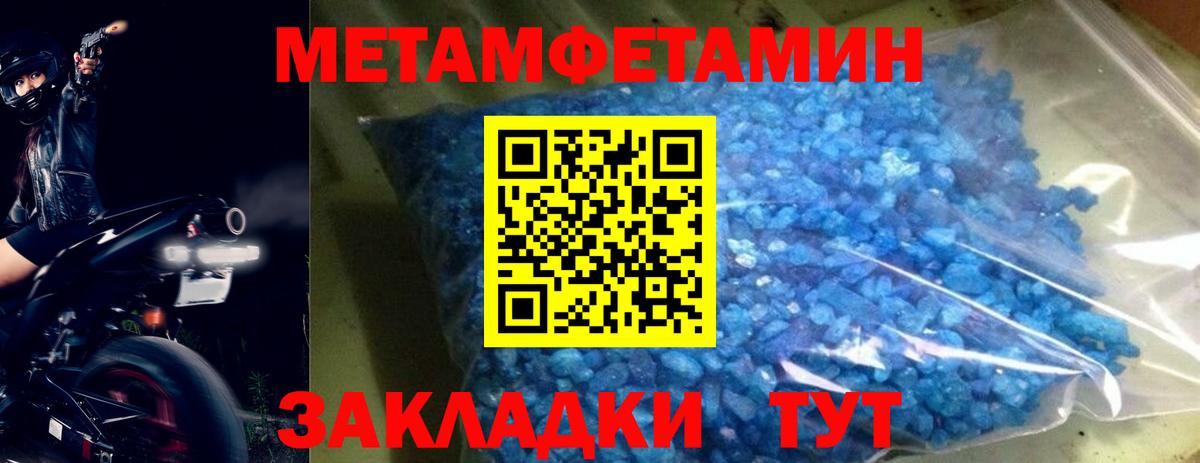 МЕТАМФЕТАМИН Methamphetamine  Вход с VPN  Бийск  МЕТАМФЕТАМИН Methamphetamine 