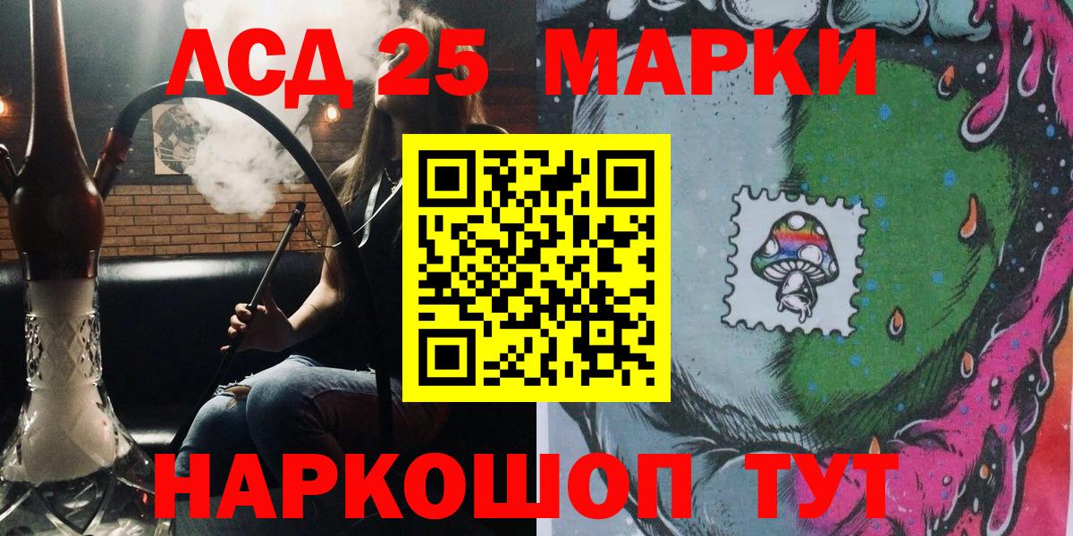 Бийск  Наркотические марки 1,8мг  Вход с VPN 