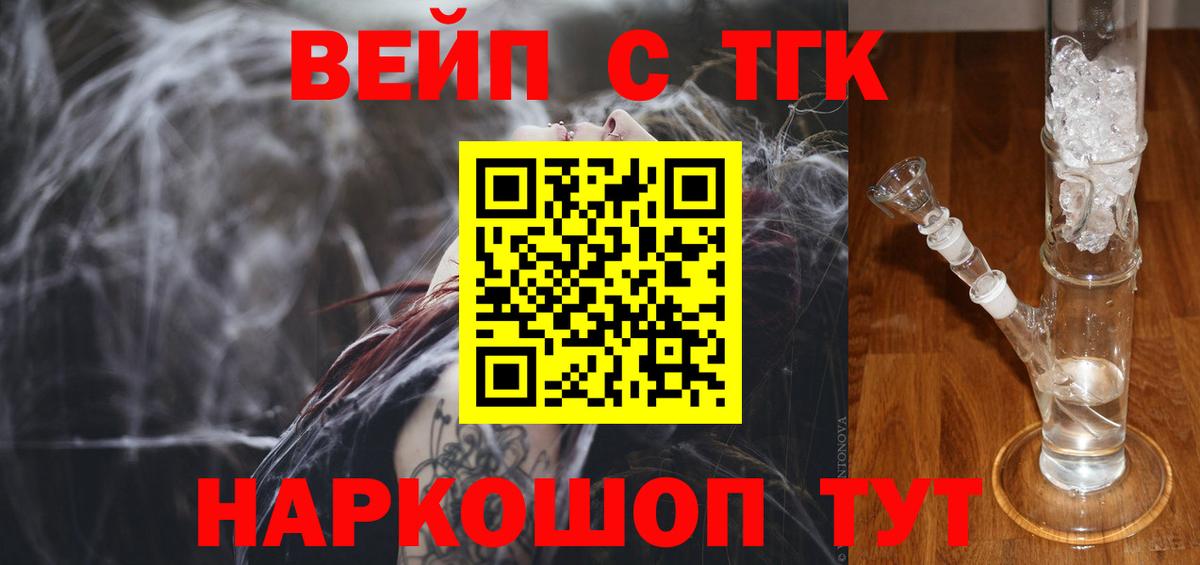 ТГК концентрат Бийск
