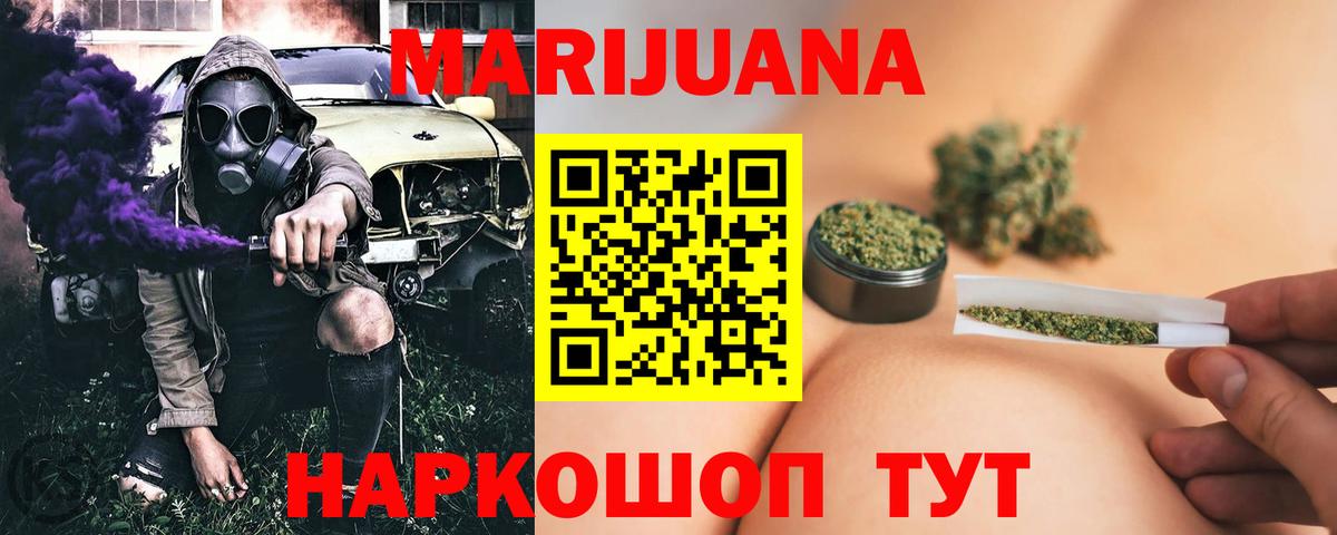 МАРИХУАНА OG Kush Бийск